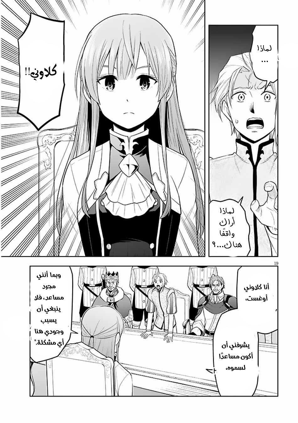 Chapter Image 19